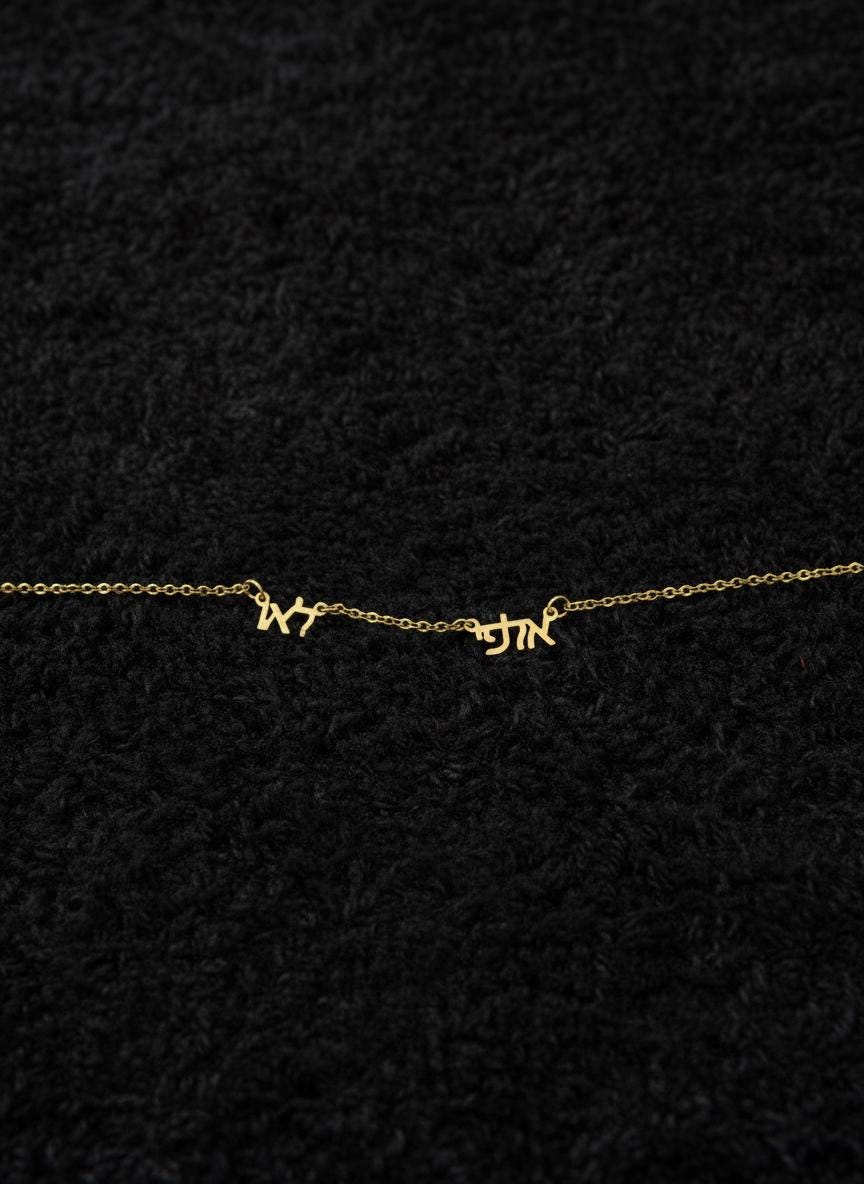 Personalised Hebrew name necklace with optional symbol