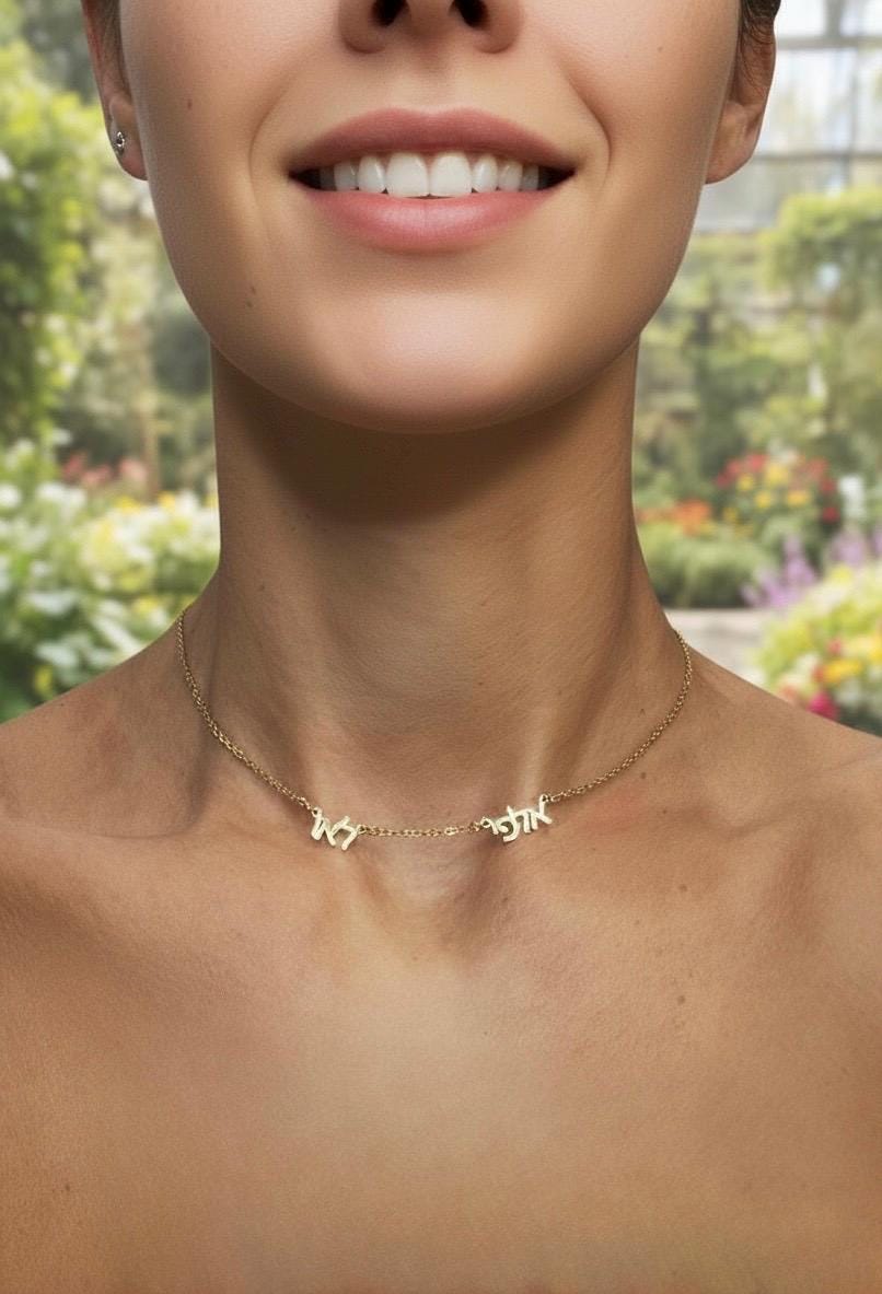 Personalised Hebrew name necklace with optional symbol